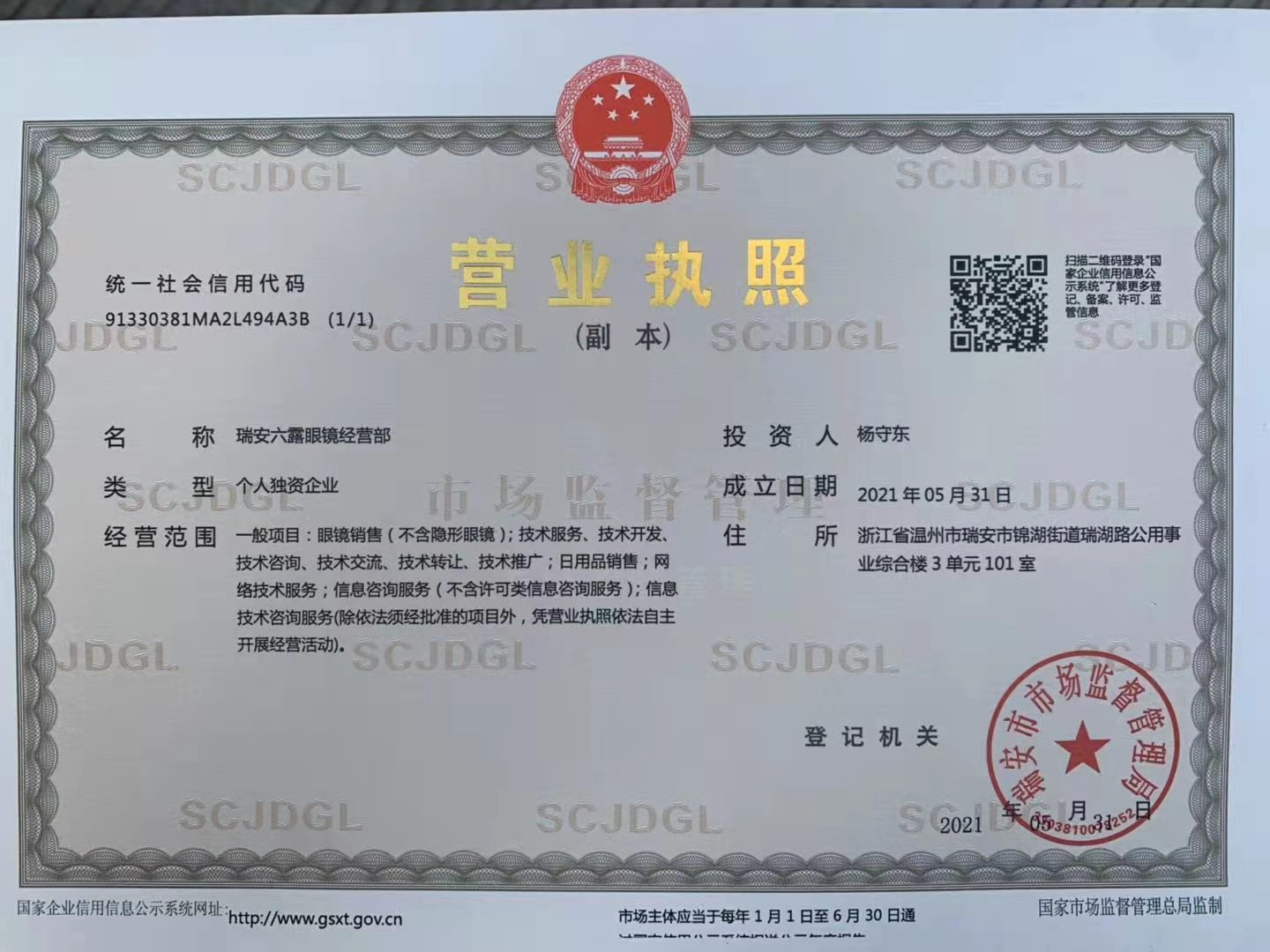 1732703198525054.jpg 7.jpg